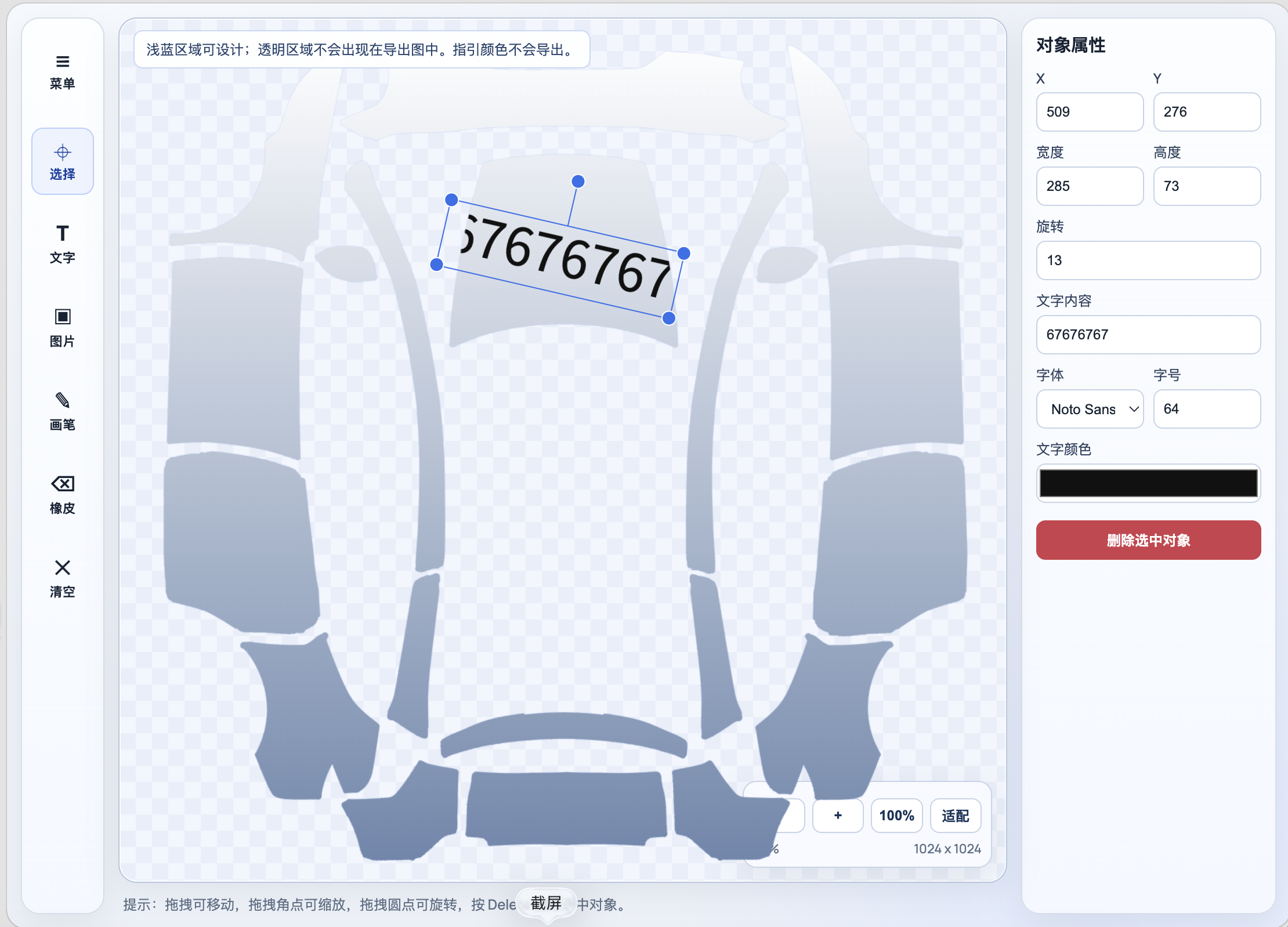 Tesla Custom Wraps 设计工具界面：车身模板画布和右侧对象属性面板
